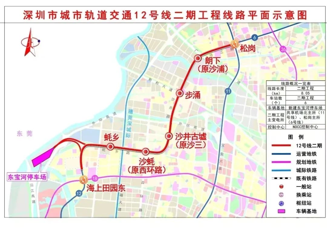 MA深圳地铁12号线2期.jpg